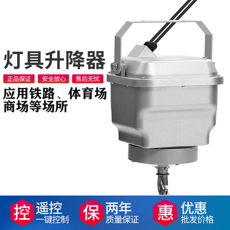 조명 리프터 공항 철도 쇼핑몰 체육관 완다 장식 고공  - Power Tools Mall 리뷰 및 가격