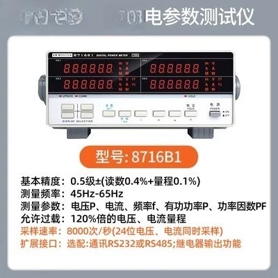 전기 매개변수 테스터 단상 디지털 전력계 8716B1  - Power Tools Windows 리뷰 및 가격