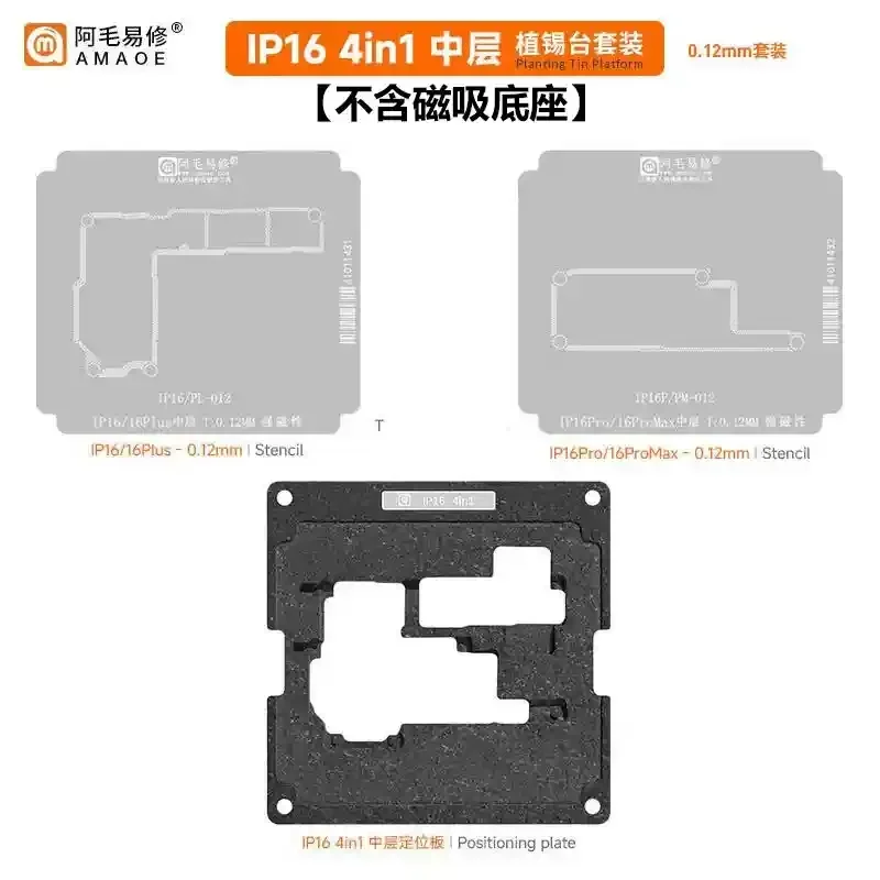 AMAOE IPX-16 중간 레이어 리볼링 스텐실 스테 - Power Tools Station 리뷰 및 가격